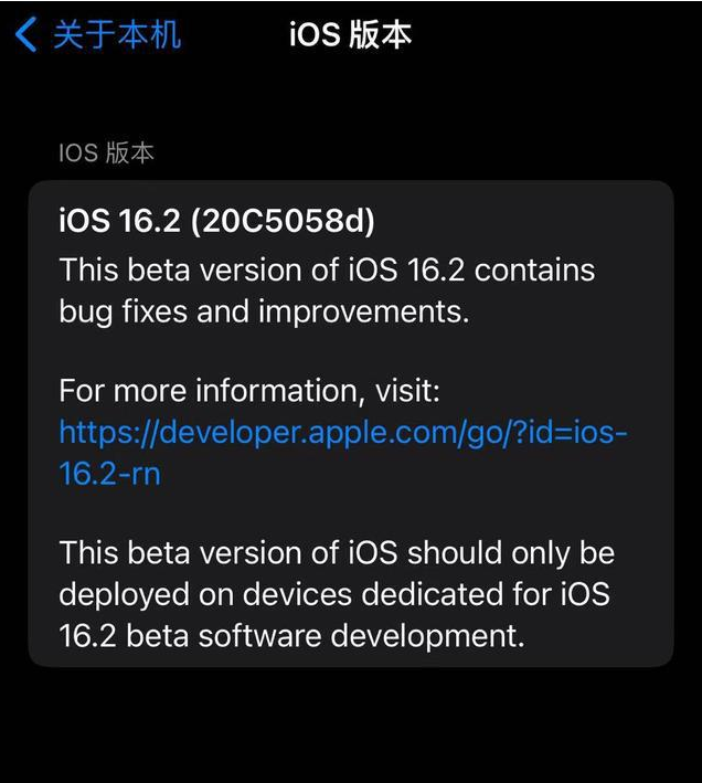 牡丹江苹果手机维修分享iOS16.2beta4更新内容及升级建议 