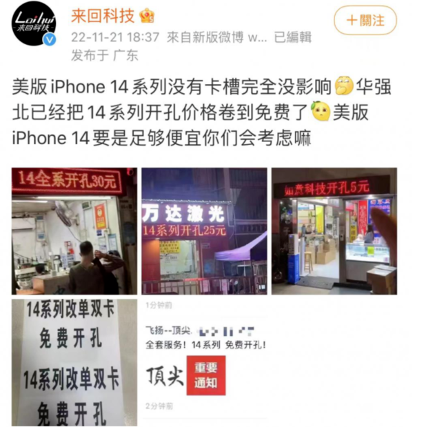 牡丹江苹果14维修分享华强北免费开卡槽的iPhone 14能买吗 