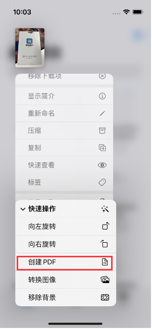 牡丹江苹果14维修分享iPhone14手机图片转PDF方法教程 