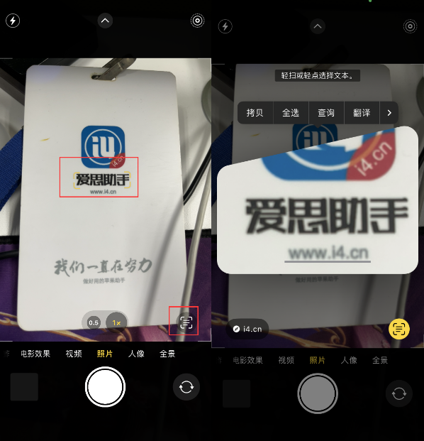 牡丹江苹果手机维修分享升级iOS 16后如何通过相机翻译文本 