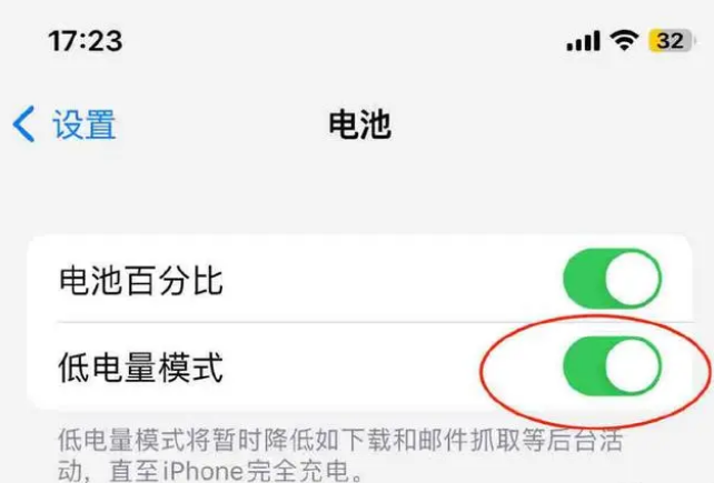 牡丹江苹果手机维修分享iOS16耗电快解决办法 