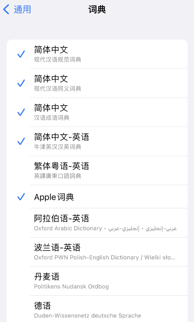 牡丹江苹果14维修分享 iPhone 14 系列使用技巧：灵活运用“搜索”功能 