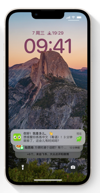 牡丹江苹果14维修分享iPhone 14系列机型使用技巧：可从锁定屏幕中访问这些功能 