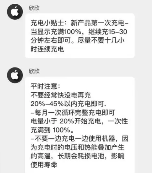 牡丹江苹果14维修分享iPhone14 充电小妙招 