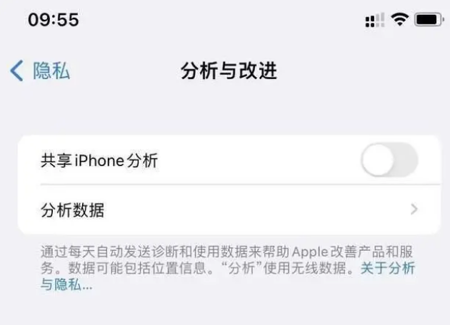 牡丹江苹果手机维修分享iPhone如何关闭隐私追踪 