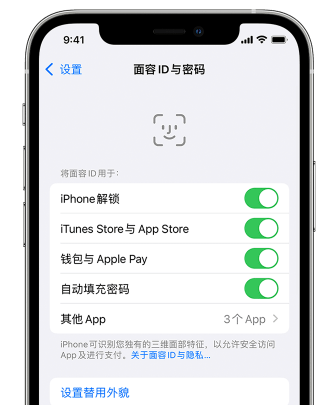 牡丹江苹果手机维修分享升级iOS 16 后 Face ID不可用怎么办 