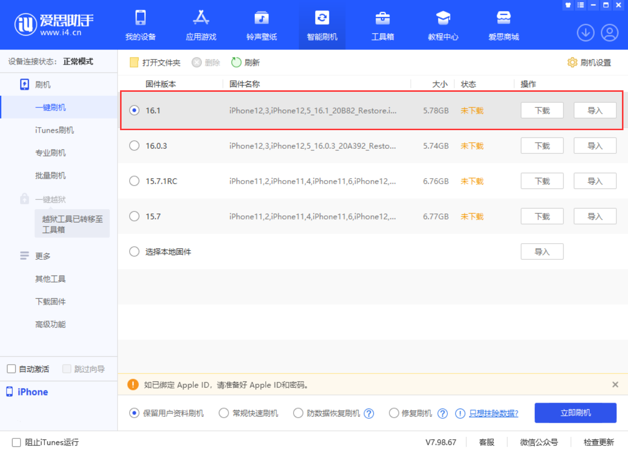 牡丹江苹果手机维修分享iOS 16.1正式版新增了哪些新功能 