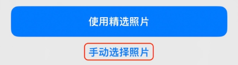 牡丹江苹果14维修分享iPhone 14 Pro一键更换壁纸方法教程 