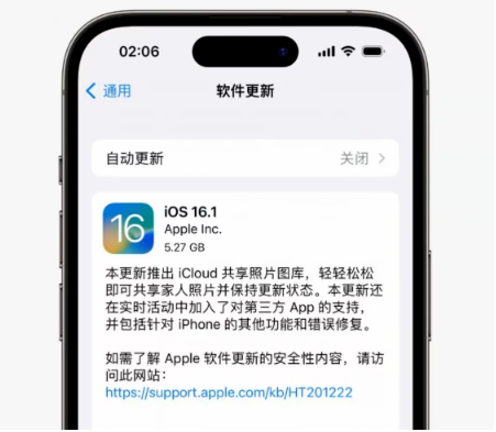 牡丹江苹果手机维修分享iOS16.1RC版升级反馈汇总 