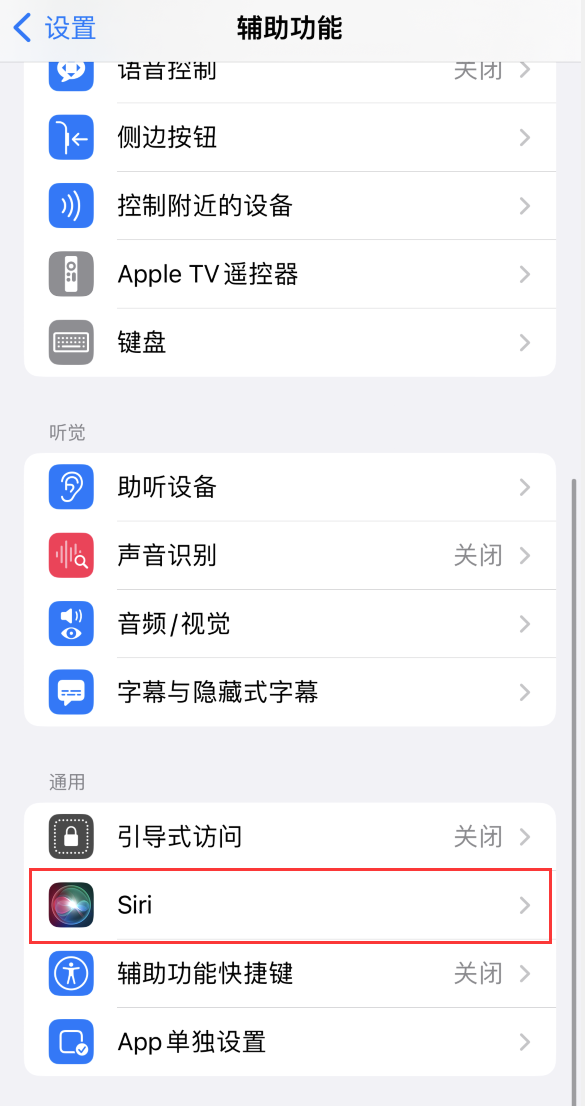 牡丹江苹果手机维修分享iOS 16 支持让 Siri 通过 iPhone 扬声器播报通知和来电 