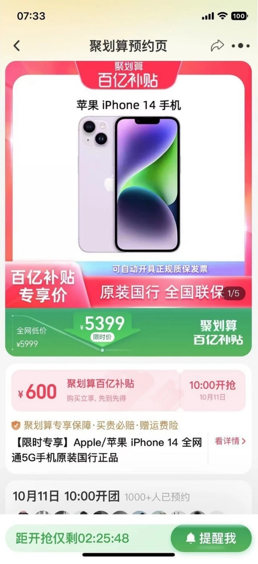 牡丹江苹果14维修分享买iPhone14还是iPhone13 