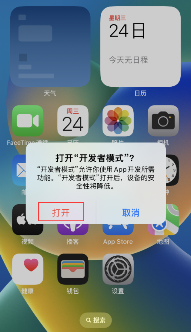 牡丹江苹果手机维修分享如何打开开发者模式 