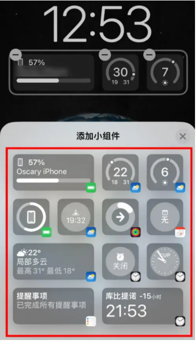 牡丹江苹果手机维修分享iOS16锁屏小组件添加教程 
