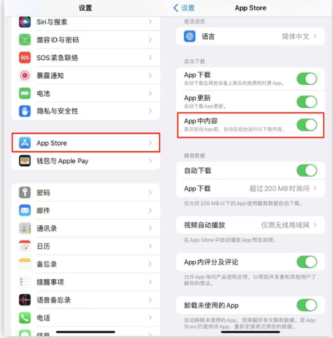 牡丹江苹果手机维修分享iOS 16.1 beta3新增的自动下载 App功能有什么用 