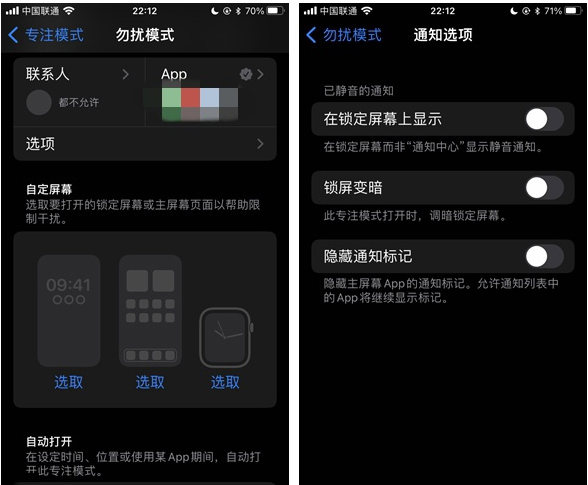 牡丹江苹果14维修分享苹果 iPhone 14 Pro / Max 启用黑白 AOD 全天候显示方法教程 