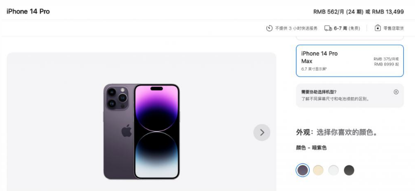 牡丹江苹果14维修分享iPhone14 Pro有哪些优点 
