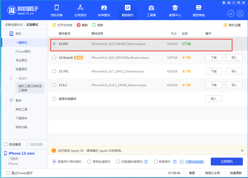 牡丹江苹果手机维修分享苹果 iOS 16 正式版什么时候发布 