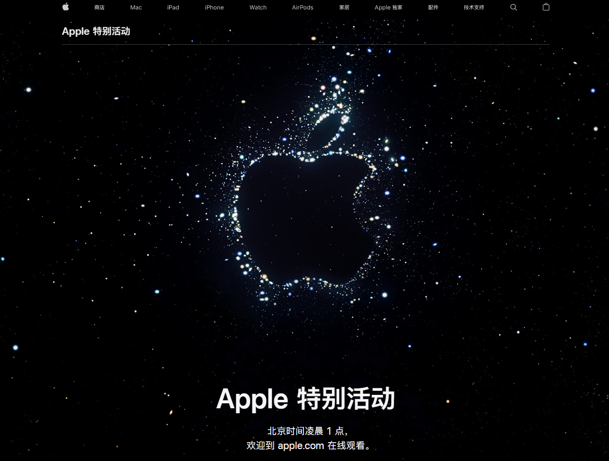 牡丹江苹果14维修分享iPhone 14 发布会在哪看 