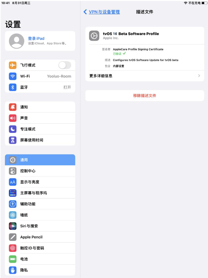 牡丹江苹果手机维修分享iOS 16 测试版如何升级iOS 16正式版 