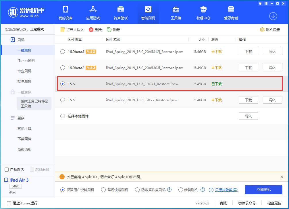 牡丹江苹果手机维修分享iOS15.6正式版更新内容及升级方法 
