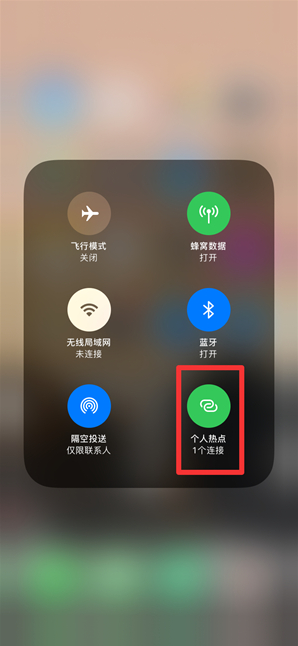 牡丹江苹果手机维修分享查看iPhone手机几个人连接了热点方法教程 