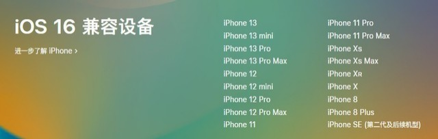 牡丹江苹果手机维修分享iOS 16为什么要抛弃iPhone 7 