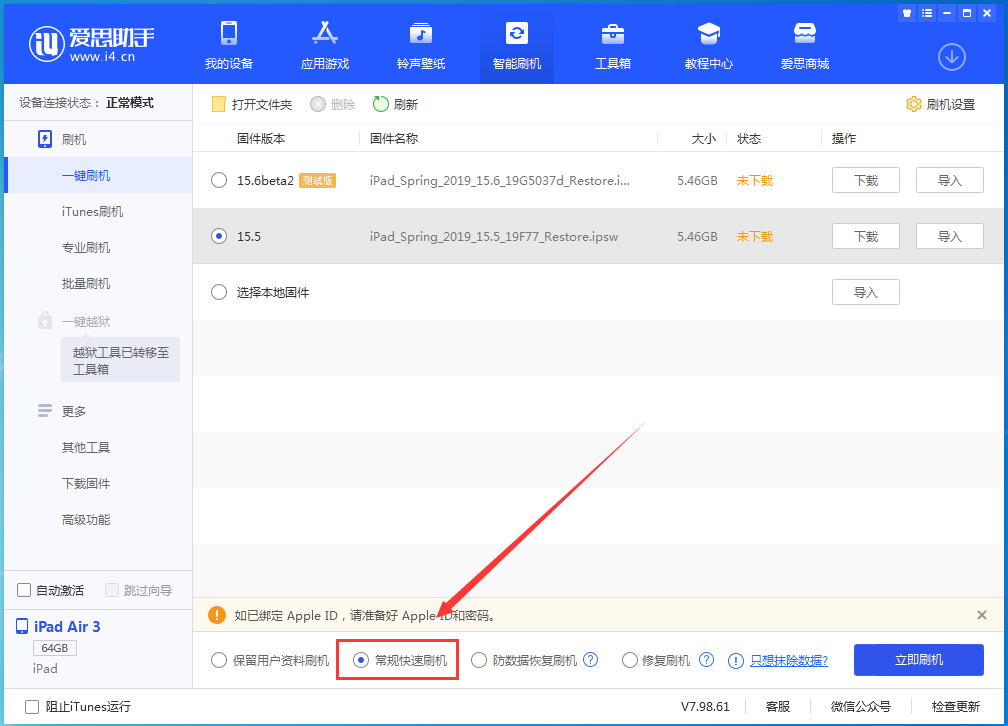 牡丹江苹果手机维修分享iOS16 降级出现白苹果怎么办 