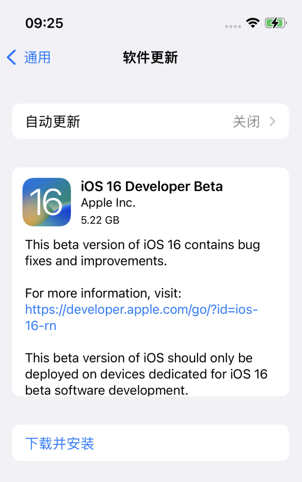 牡丹江苹果手机维修分享iOS 16测试版值得升级吗 
