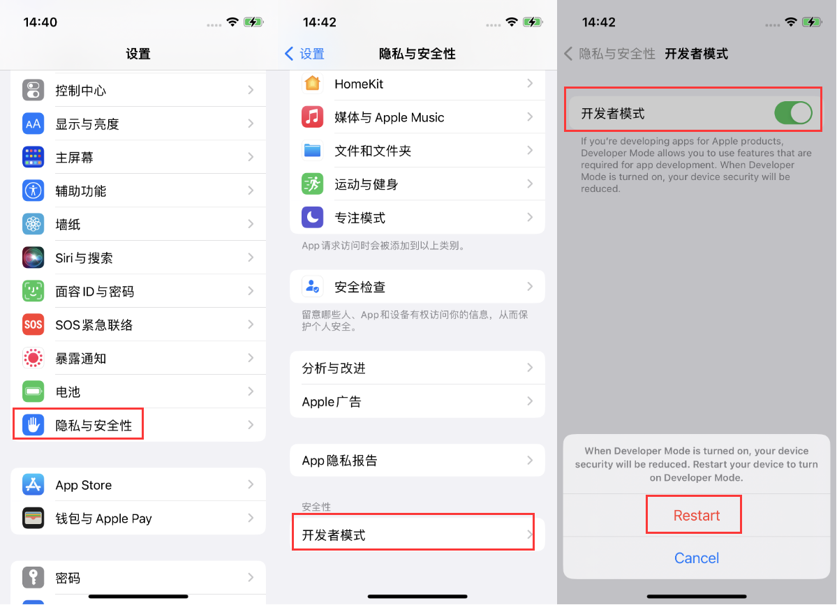牡丹江苹果手机维修分享iOS 16新增的开发者模式有什么用 