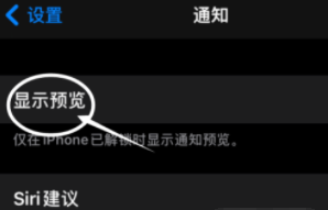 牡丹江苹果13维修分享iPhone 13隐藏通知方法教程 