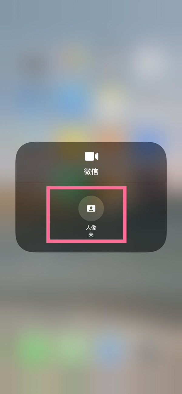 牡丹江苹果13维修分享iPhone 13微信视频有美颜吗 