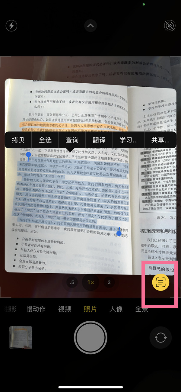 牡丹江苹果手机维修分享iOS 15照片文字怎么提取 