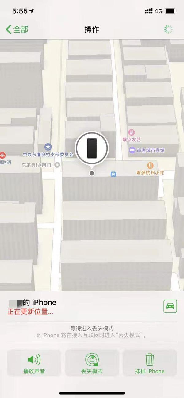 牡丹江苹果13维修分享iPhone 13开启查找我的手机方法教程 