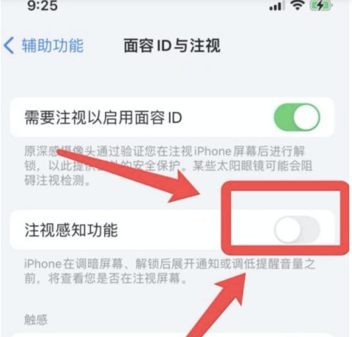 牡丹江苹果13维修分享为什么iPhone 13来电铃声忽大忽小 