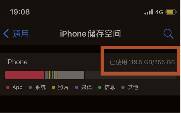 牡丹江苹果13维修分享iPhone13如何查看剩余内存 