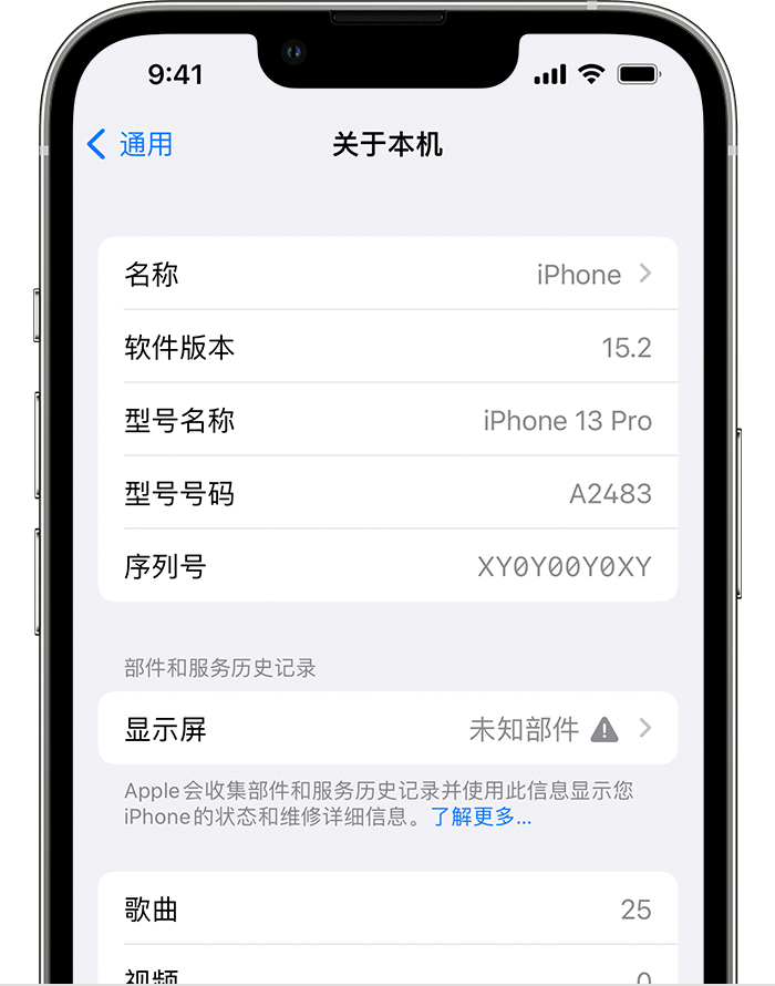 牡丹江苹果手机维修分享iOS 15.2 重要细节更新 