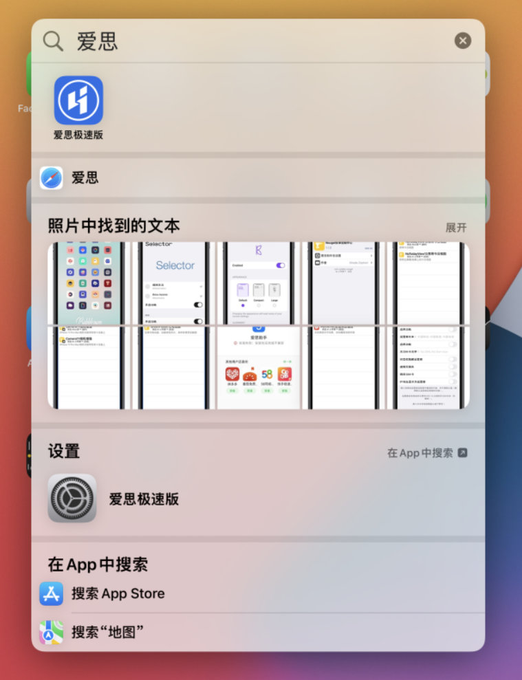 牡丹江苹果手机维修分享小技巧 