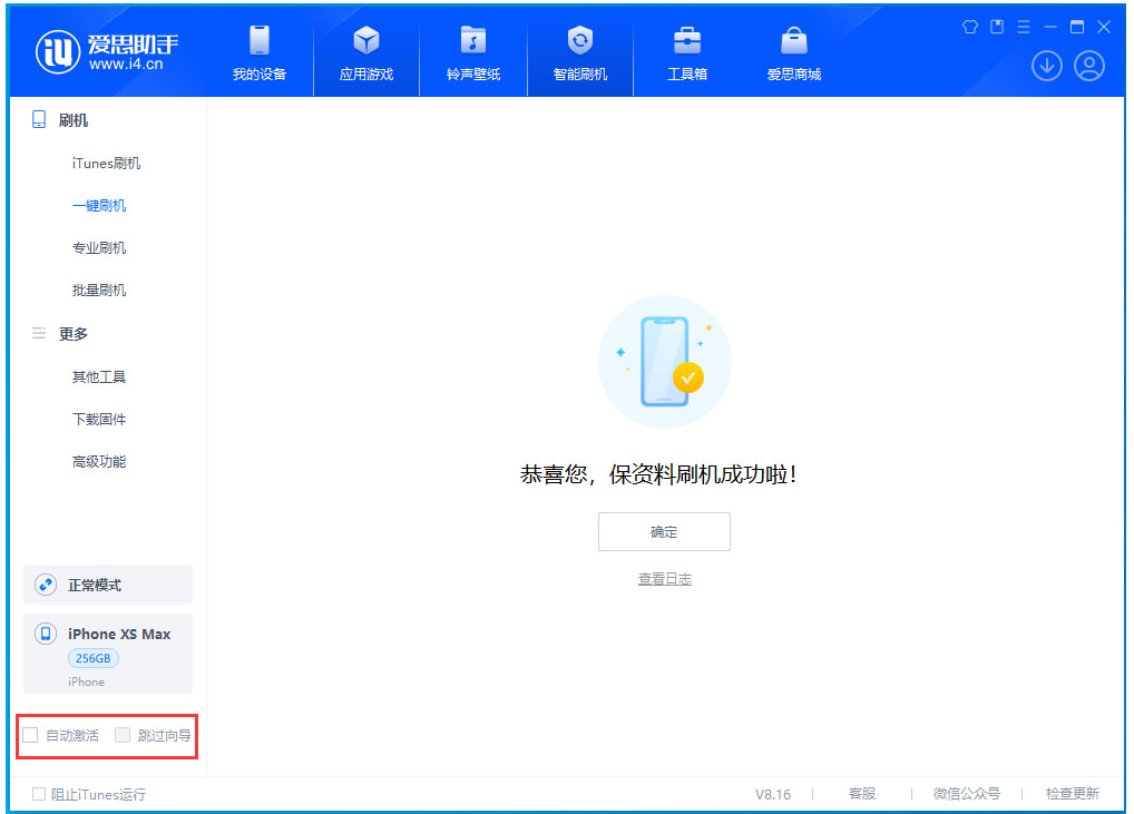 牡丹江苹果手机维修分享iOS 17.3.1正式版一键刷机教程 