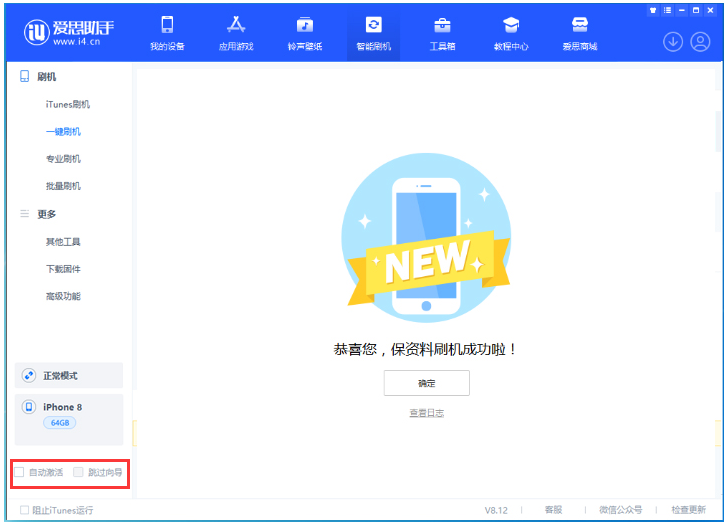 牡丹江苹果手机维修分享iOS 16.7.1正式版升级 