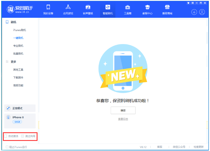 牡丹江苹果手机维修分享iOS 17.0.2 正式版升级 