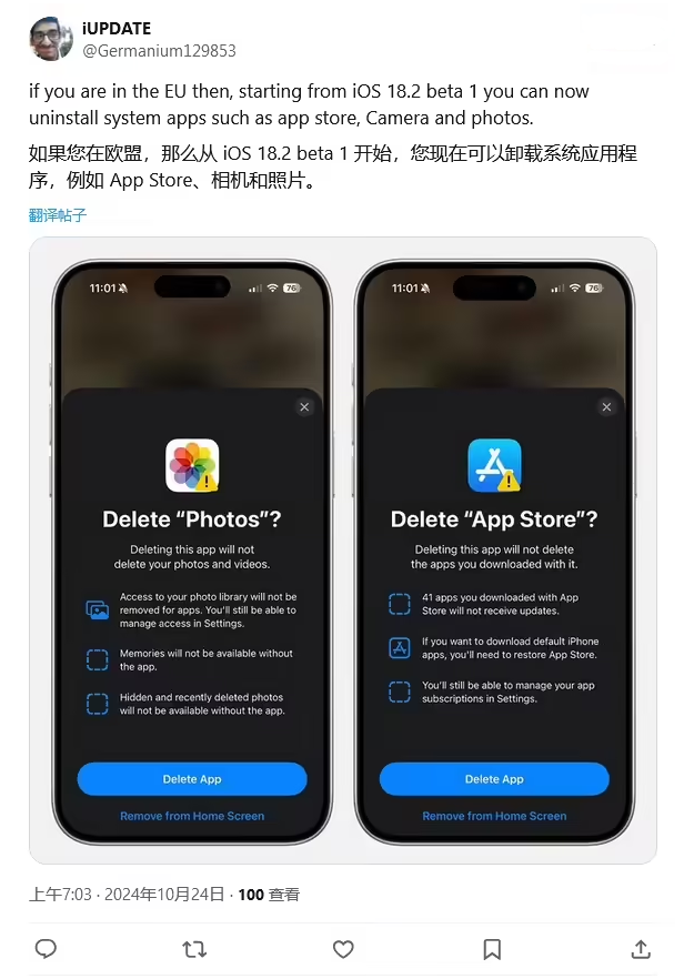 牡丹江苹果手机维修分享iOS 18.2 支持删除 App Store 应用商店 