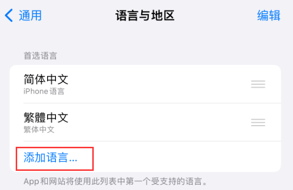 牡丹江苹果手机维修分享在 iPhone 上使用 Safari 浏览器翻译网页 