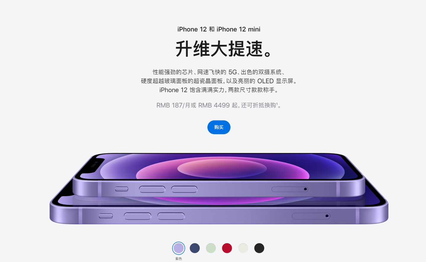 牡丹江苹果手机维修分享 iPhone 12 系列价格降了多少 