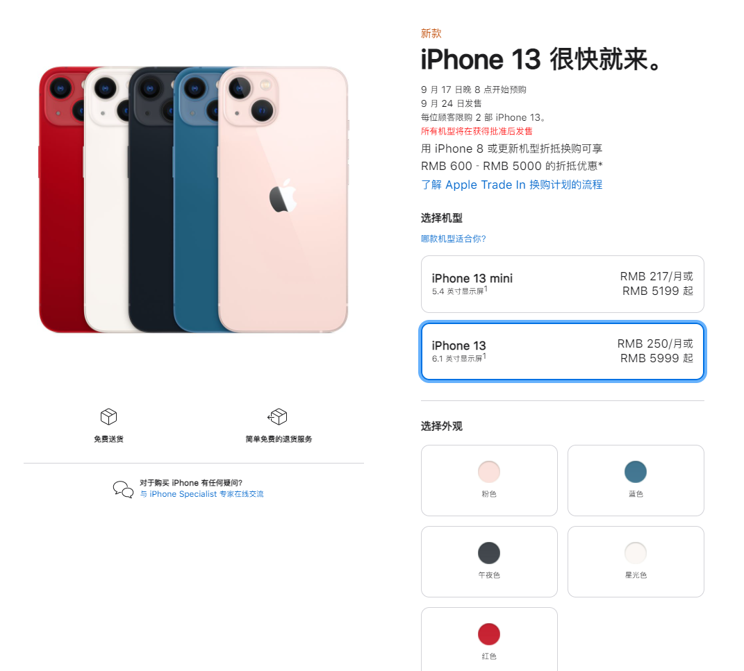 牡丹江苹果手机维修分享iPhone 13系列售价是多少 