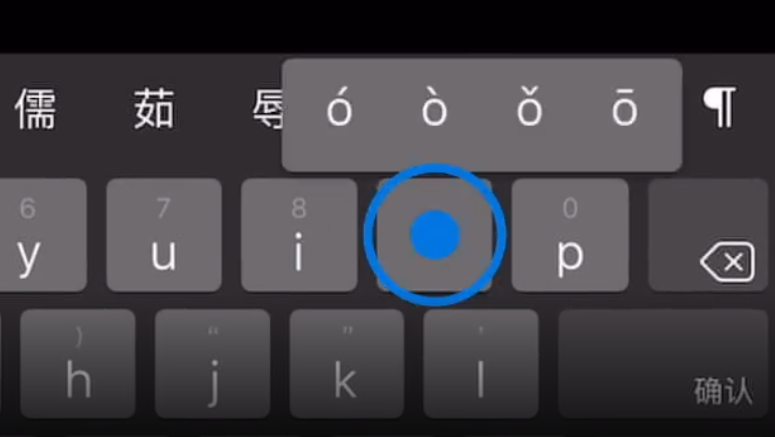 牡丹江苹果手机维修分享iPad 键盘输入的三个小技巧 