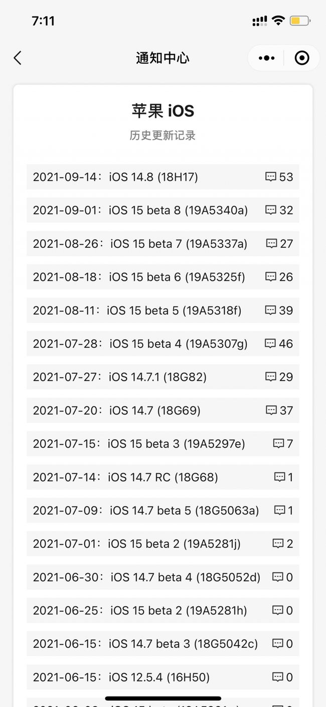 牡丹江苹果手机维修分享iOS 14.8正式版更新内容及升级方法 