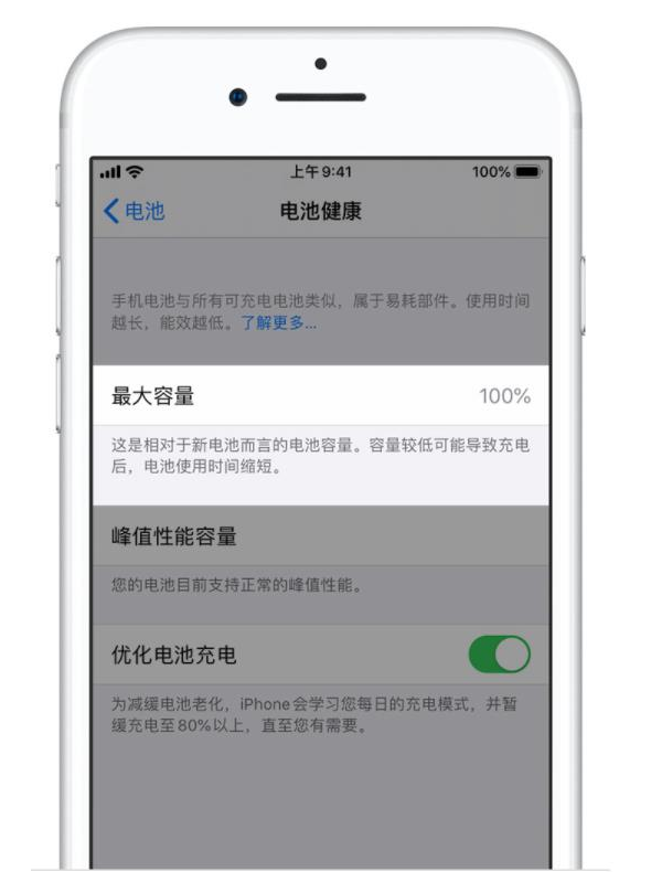 牡丹江苹果手机维修分享iPhone电池健康度是否需要过分关注 