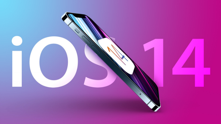 牡丹江苹果手机维修分享iOS 15很快就到，苹果还有必要发iOS 14.8吗 
