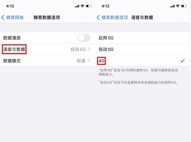 牡丹江苹果手机维修分享iPhone使用5G更耗电吗 