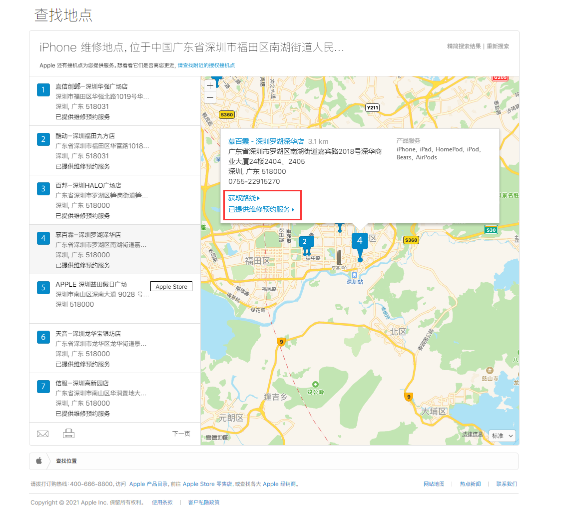 牡丹江苹果手机维修分享如何快速查找最近的苹果官方授权维修点 